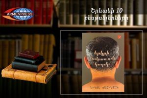 El libro del primer ministro Pashinyan, éxito de ventas en Armenia